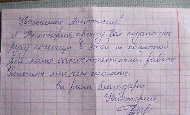 Записка в школу от родителей на физкультуру при месячных образец заполнения