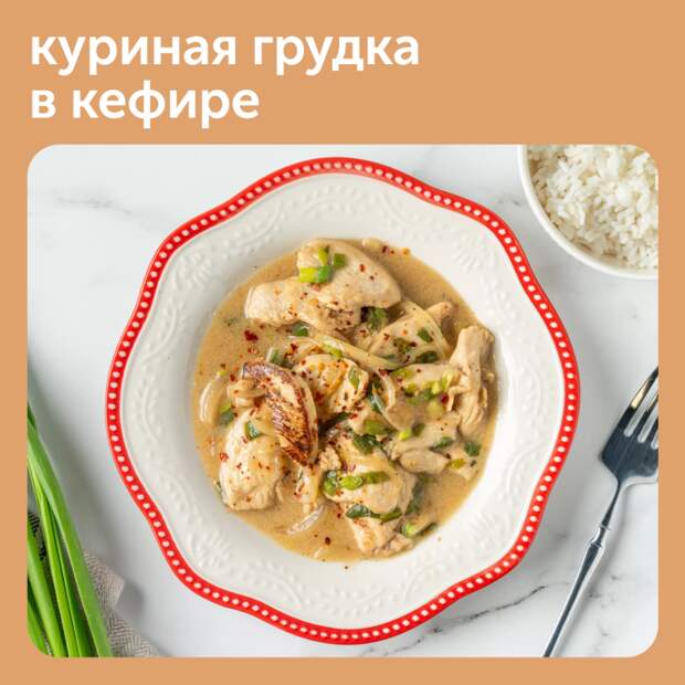 Куриная грудка в кефире на сковороде