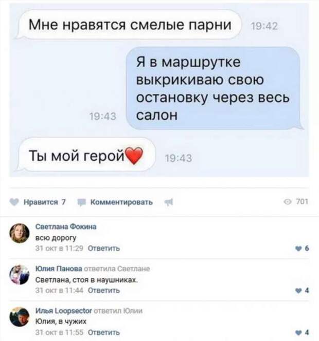Смешные комментарии. Подборка chert-poberi-kom-chert-poberi-kom-13561017092020-12 картинка chert-poberi-kom-13561017092020-12