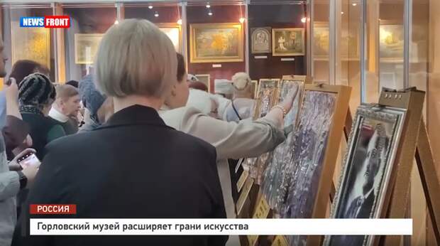 Горловский музей расширяет грани искусства – репортаж News Front