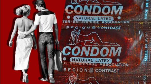 Для чего кроме свиданий использовали презервативы в СССР