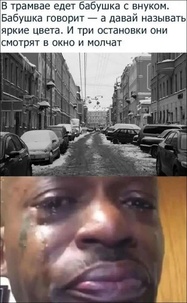 1 едем и молчим