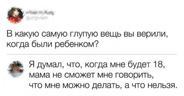 Пользователи сети, которые своими комментариями испытывают карму на прочность