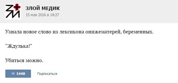 Курьезные случаи из врачебной практики. Часть 69 (29 скриншотов)