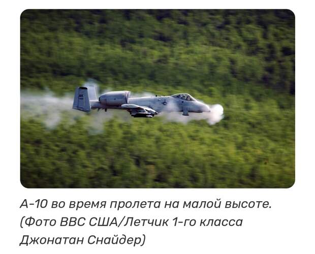 В этой публикации будет несколько кадров, которые вы вероятно увидите впервые. Самолет A-10 Thunderbolt II, более известный как Warthog, славится своей массивной 30-мм вращающейся пушкой GAU-8 Avenger.-4