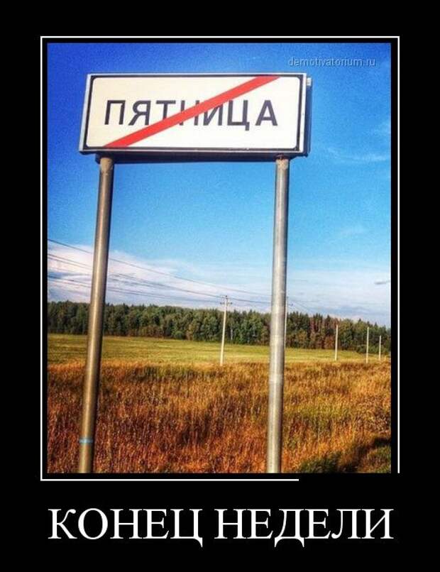 Демотиваторы демотиваторы, юмор