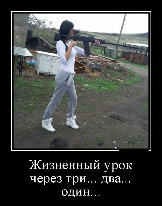 Демотиваторы (30 фото)