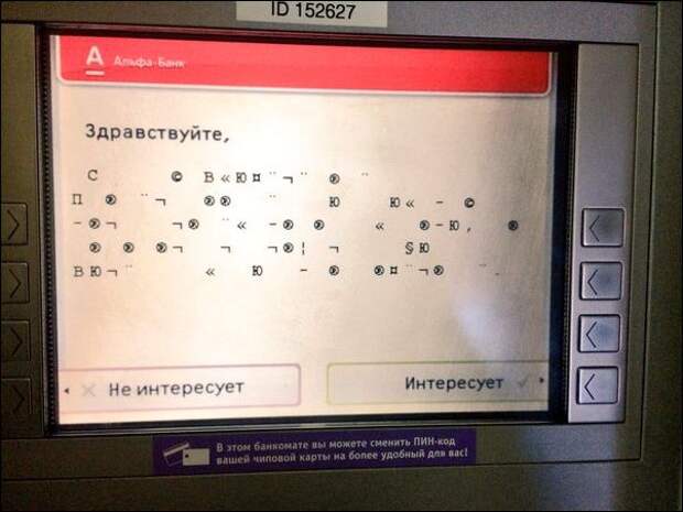 Прикольные надписи и объявления