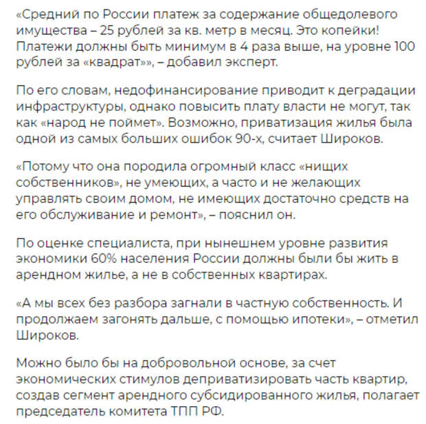 В последнее время в правительстве России обсуждается предложение, которое может иметь значительные последствия для малоимущих семей.-6