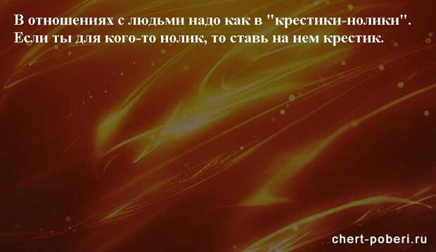 Самые смешные анекдоты ежедневная подборка chert-poberi-anekdoty-chert-poberi-anekdoty-22310623082020-9 картинка chert-poberi-anekdoty-22310623082020-9