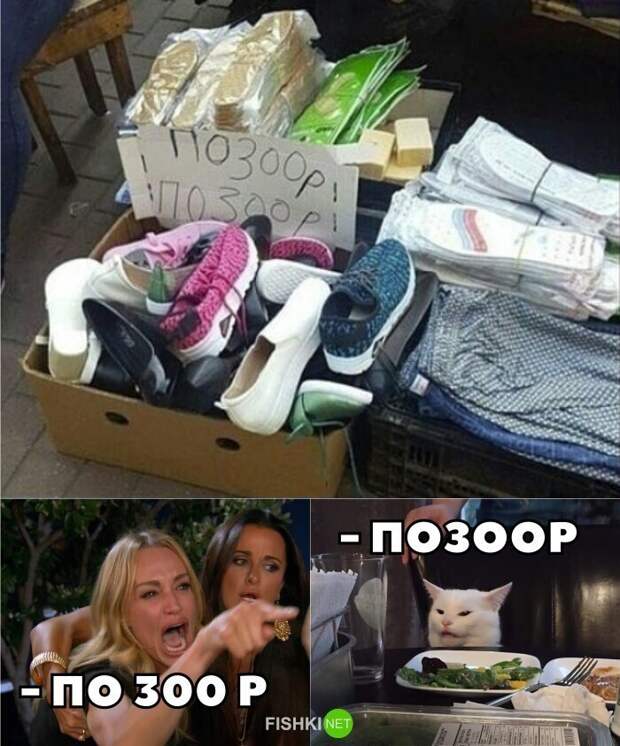 Смешно и нелепо