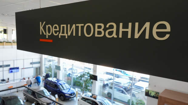 Средний размер автокредита в РФ вырос на 27% за год