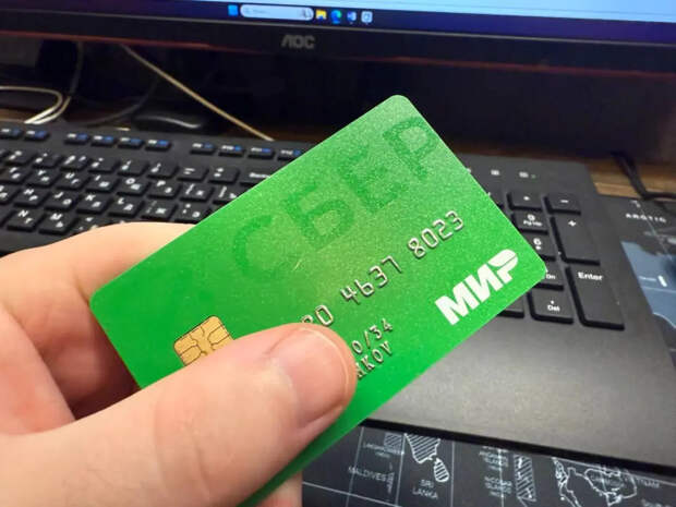На карту «Мир» упадет до 14 000 рублей с 14 апреля: проверьте, не пролетят ли ваши деньги мимо
