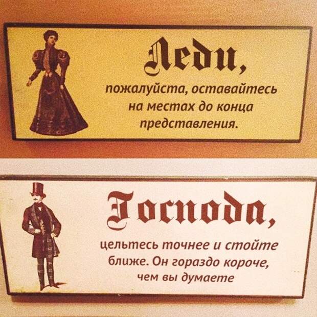 Туалетный юмор прикол, равноправие, равноправие полов, юмор
