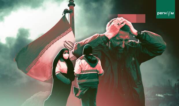 «Возьми сейчас — сочтёмся после войны»: как иранцы выживают под обстрелами