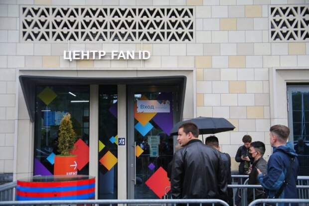 В Госдуме развеяли слухи о введении Fan ID на матчах Кубка России