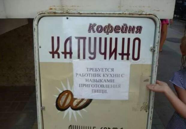 Прикольные вывески. Подборка chert-poberi-vv-chert-poberi-vv-24501211092020-5 картинка chert-poberi-vv-24501211092020-5