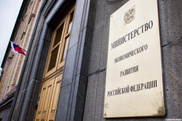 Минэкономразвития объяснило падение реальных доходов в 2018 году