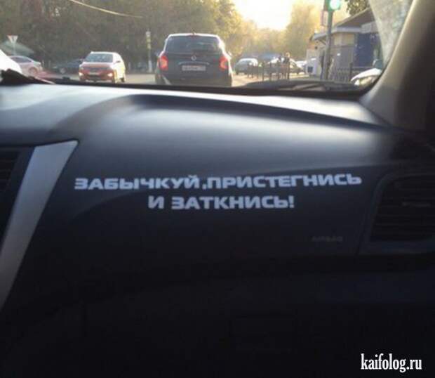 Прикольное такси (50 фото)