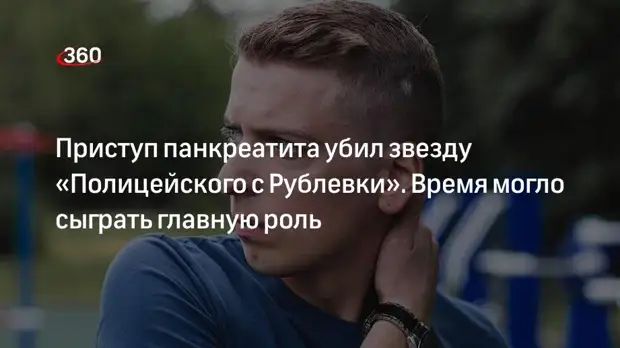 Ростислав Гулбис Актер Причина Смерти Фото