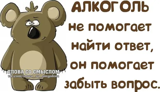 Прикольные фразочки в картинках