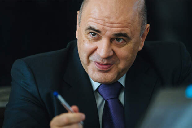 Мишустин
