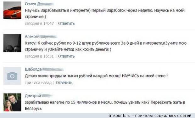Зарабатываю налегке 15 миллионов в месяц.