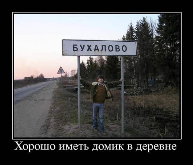 Демотиваторы (30 фото)