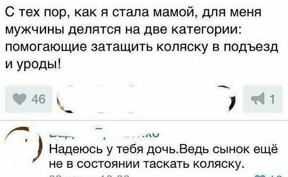 Чего у женщины не отнять, так это умения шокировать мужчин женщины, мужчины, отношения, прикол, форум, юмор