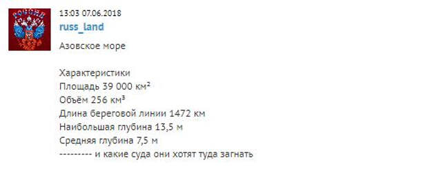 Вспомните о глубине Азовского моря: в России ответили на претензии Киева по судоходству под Крымским мостом
