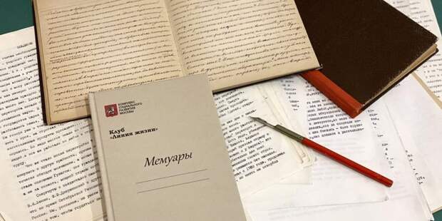 Пенсионеров Головинского обучат искусству мемуаристики