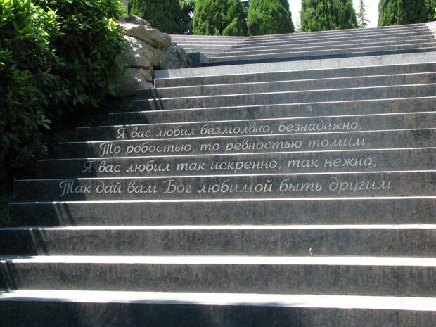 Крым.Парк Айвазовского. Делюсь красотами родного края  Парк Айвазовского, красоты Крыма, крым, парки Крыма