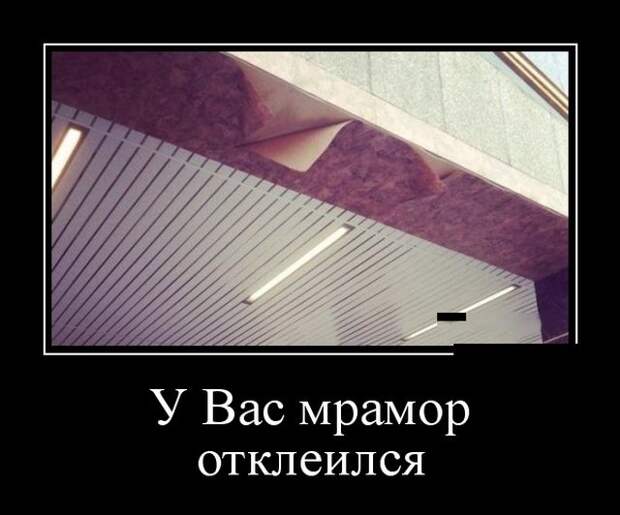 Демотиваторы (30 фото) Демотиваторы (30 фото)