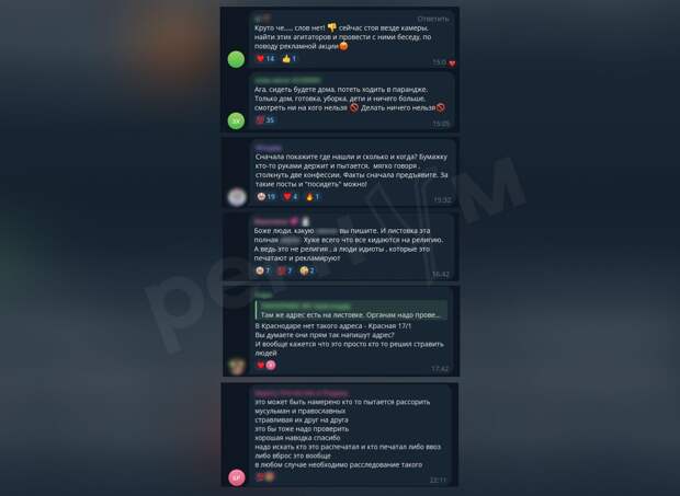 Комментарии из соцсетей
