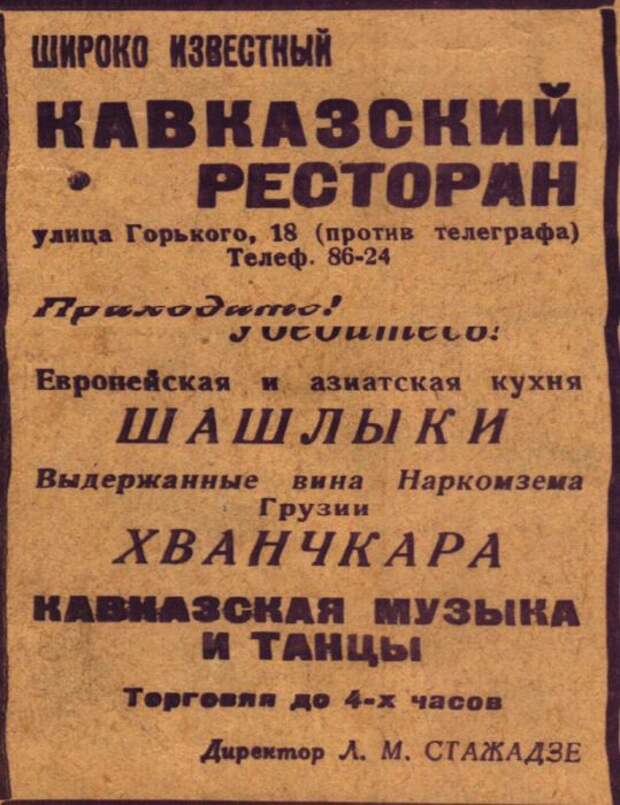 Кавказские рестораны – это неувядающая московская классика.