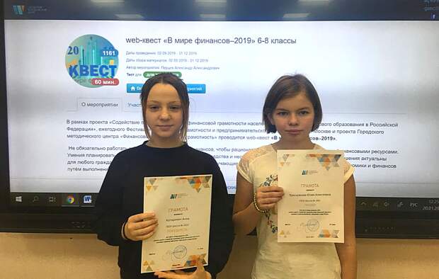 школа 2001 олимпиада грамоты дети