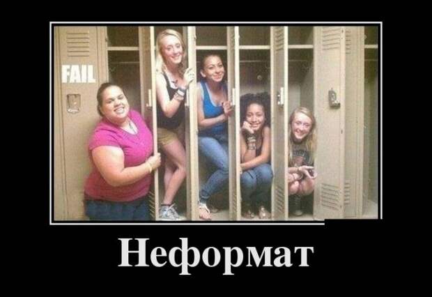 Демотиваторы