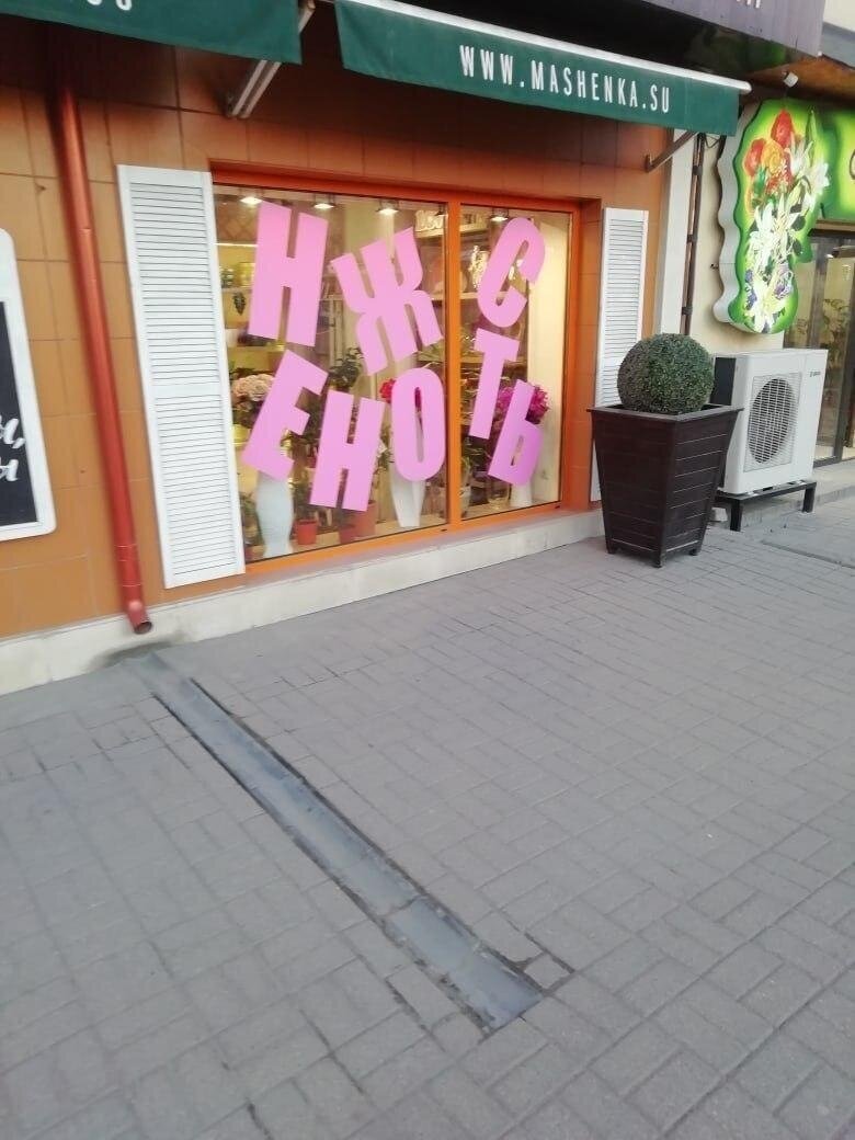Не уже Ли эти над писи амоналия на сомоизоляции