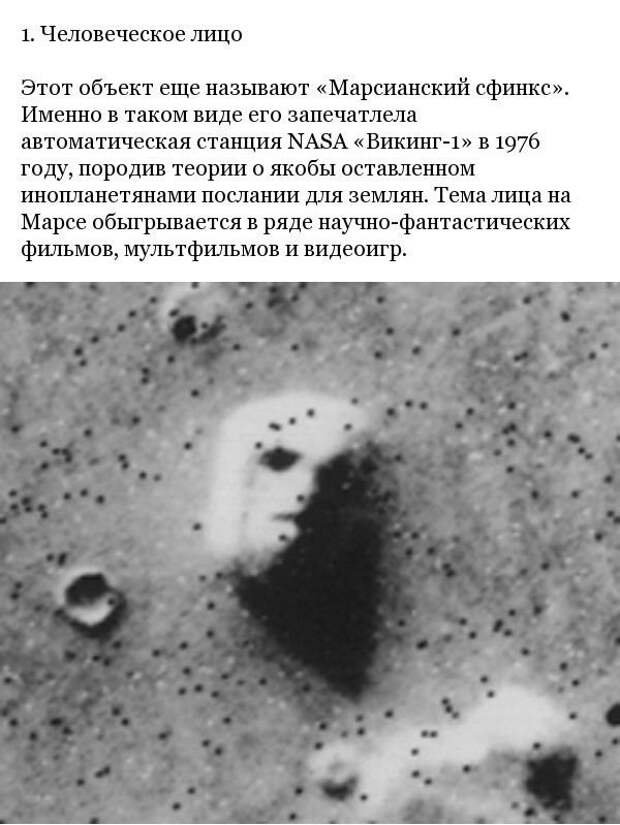 Странные предметы на снимках Марса астрономия, марс, наука