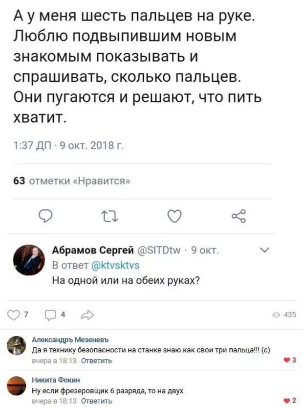 Смешные комментарии. Подборка chert-poberi-kom-chert-poberi-kom-55330907112020-17 картинка chert-poberi-kom-55330907112020-17