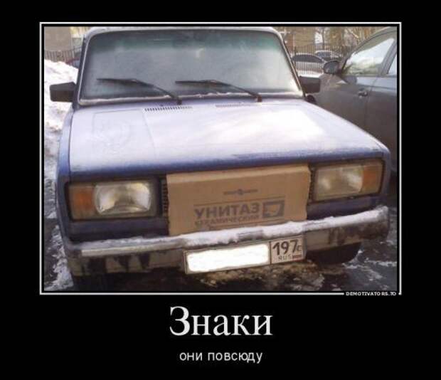 Прикольные демотиваторы