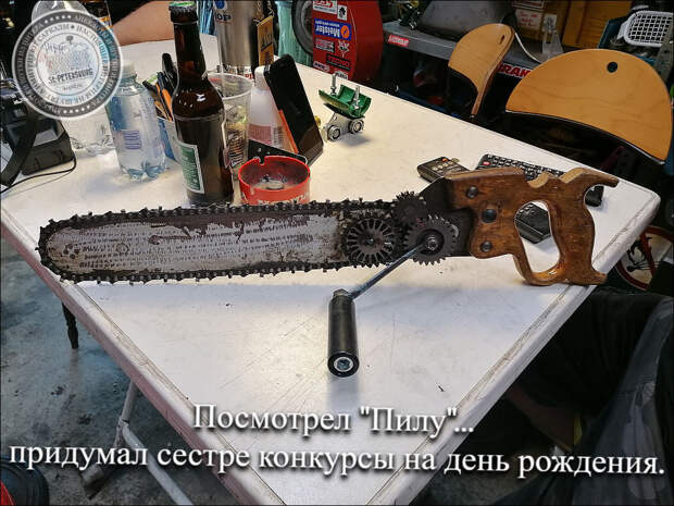 Пила