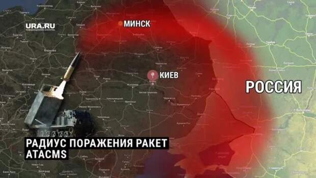Радиус поражения ракет ATACMS. Фото: инфографика URA.RU