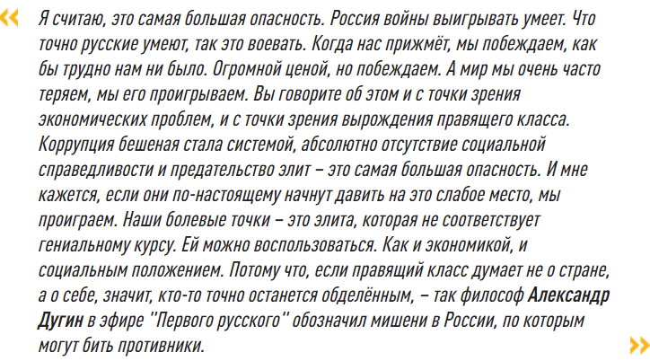 Элита готова сдать Россию. Зреет "откровенное предательство"