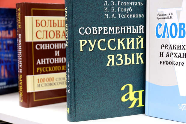 Ректор Института Пушкина: россияне начали отказываться от англицизмов в речи