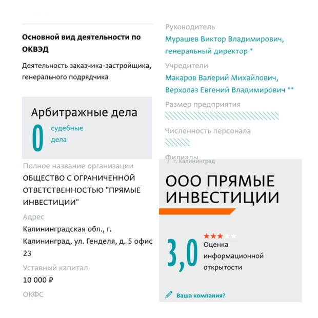 Почему жителей проигнорировали во время общественных слушаний по Суздальскому лесу? 