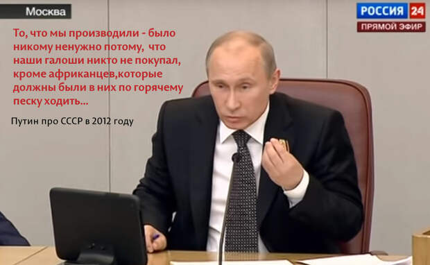 Путин внезапно выяснил, что Россия — это страна, живущая советским прошлым и победами
