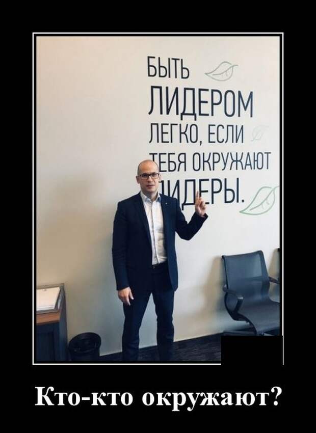 Демотиваторы (20 фото)