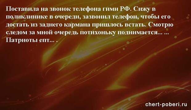 Самые смешные анекдоты ежедневная подборка chert-poberi-anekdoty-chert-poberi-anekdoty-20421212102020-18 картинка chert-poberi-anekdoty-20421212102020-18
