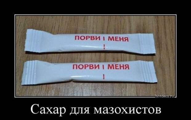 Демотиваторы отличной подборочкой для зарядки позитивом на весь день!